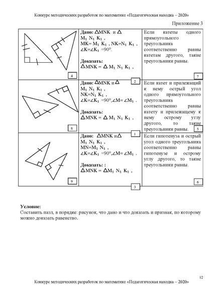 Файл:Косюк Л.В..pdf