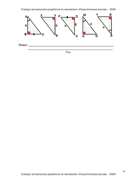 Файл:Косюк Л.В..pdf