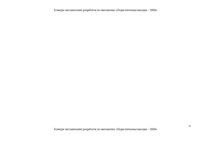 Файл:Косюк Л.В..pdf