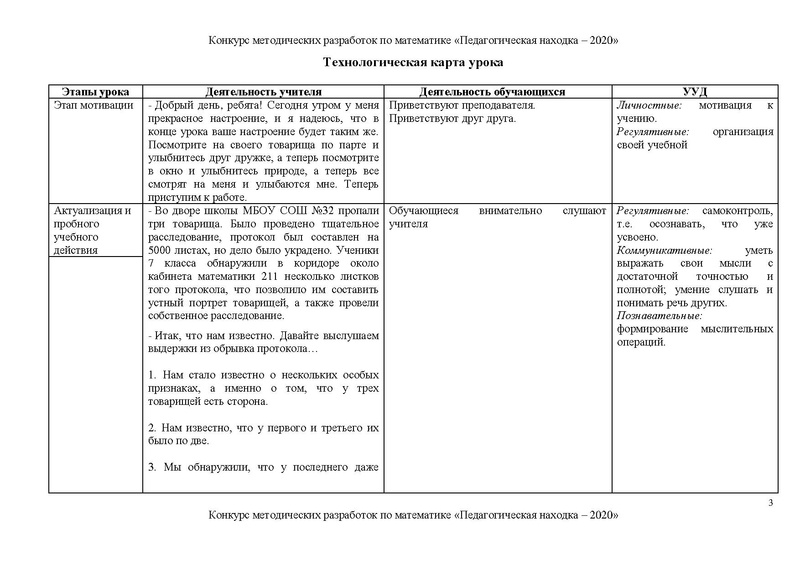 Файл:Косюк Л.В..pdf