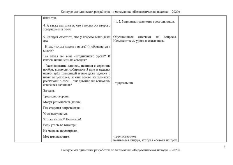 Файл:Косюк Л.В..pdf