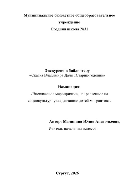 Файл:Малинина Ю.А.pdf