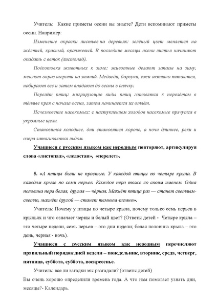 Файл:Малинина Ю.А.pdf