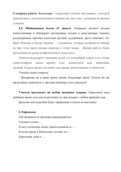 Файл:Малинина Ю.А.pdf