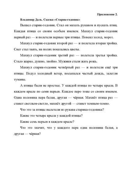 Файл:Малинина Ю.А.pdf