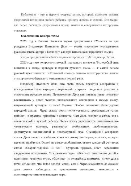 Файл:Малинина Ю.А.pdf