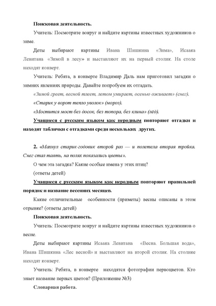 Файл:Малинина Ю.А.pdf