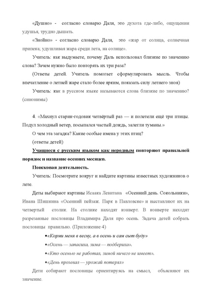 Файл:Малинина Ю.А.pdf