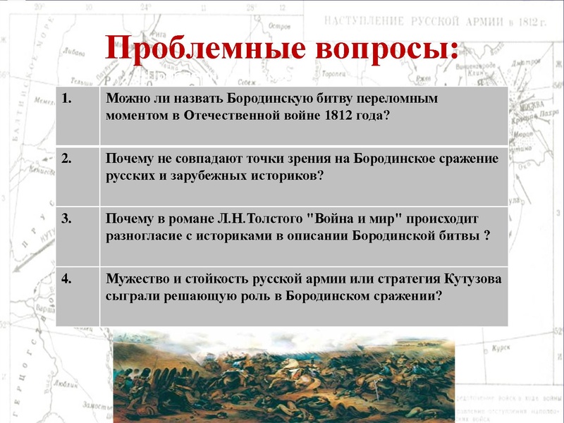 Файл:Недаром помнит вся Россия про день Бородина! 1.pdf