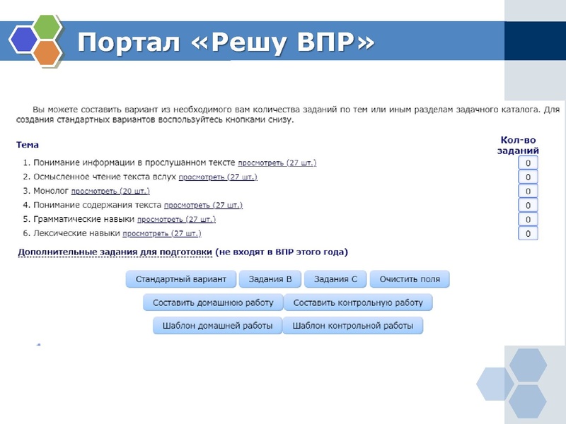 Файл:Подготовка к ВПР Касаева П.В..pdf