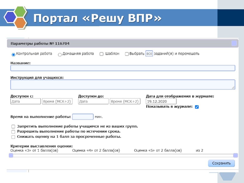 Файл:Подготовка к ВПР Касаева П.В..pdf