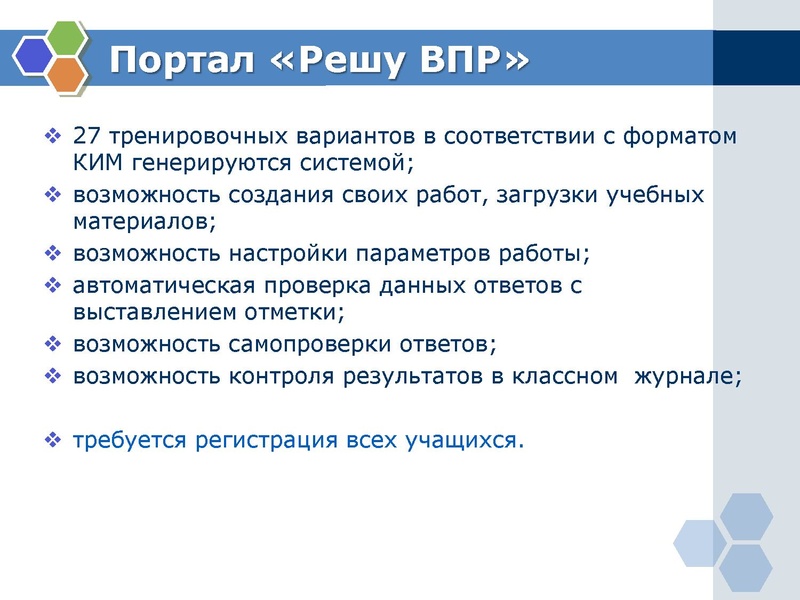 Файл:Подготовка к ВПР Касаева П.В..pdf