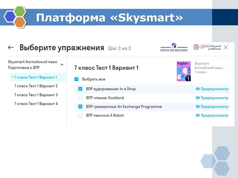 Файл:Подготовка к ВПР Касаева П.В..pdf
