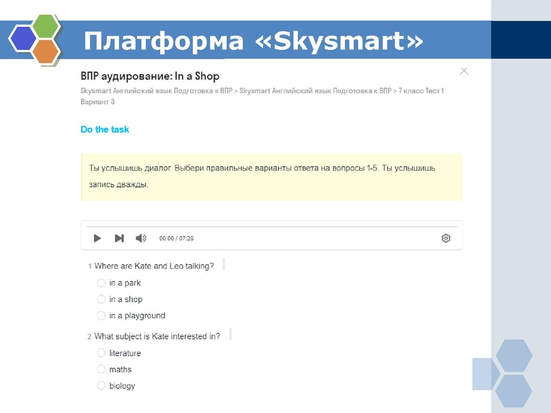 Файл:Подготовка к ВПР Касаева П.В..pdf