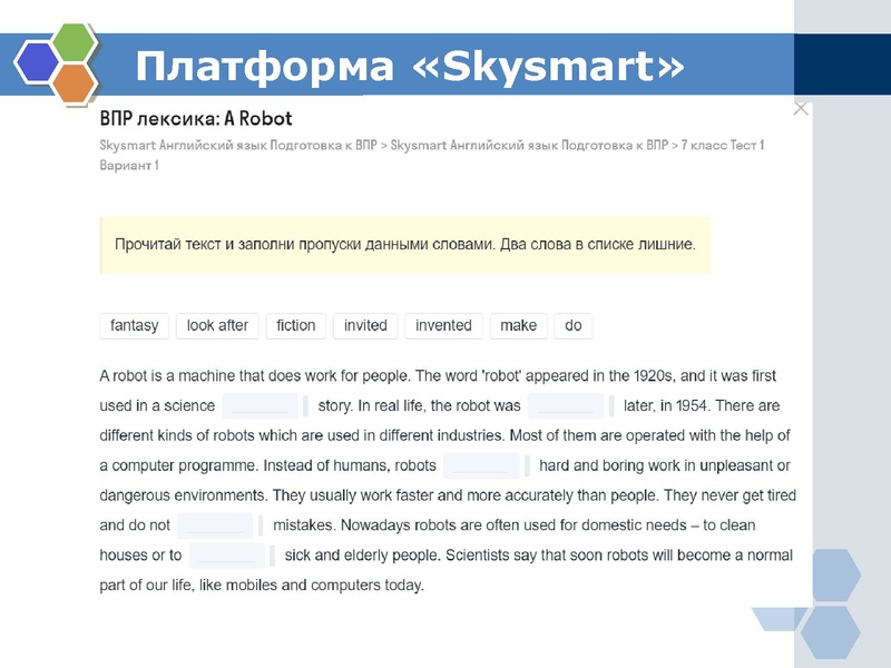 Файл:Подготовка к ВПР Касаева П.В..pdf