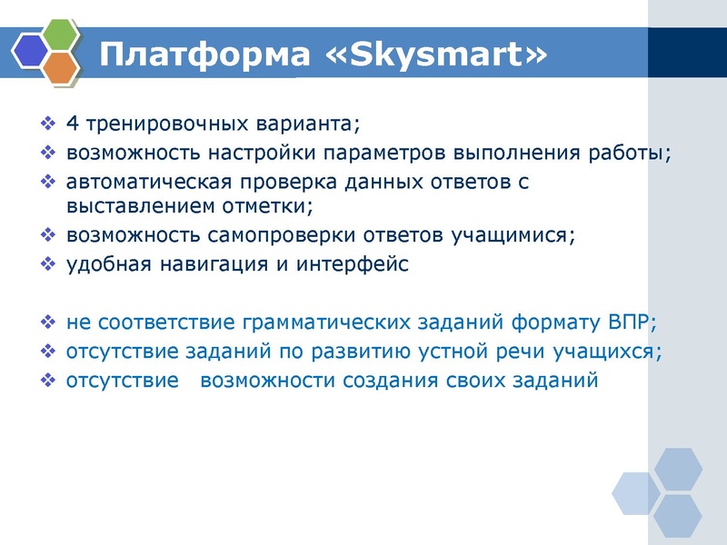 Файл:Подготовка к ВПР Касаева П.В..pdf