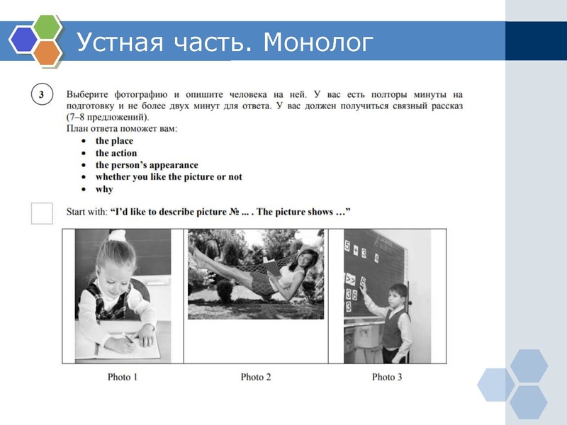 Файл:Подготовка к ВПР Касаева П.В..pdf