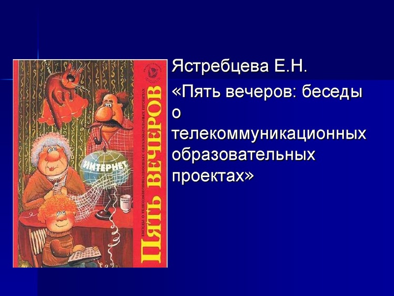Файл:Презентация. Варганова Л.А..pdf