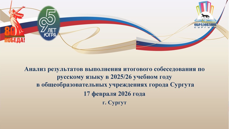 Файл:Презентация по ИС 9 в 2026 г..pdf