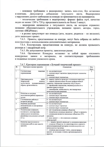 Файл:Регион Положение Икаренок 22 с правками.pdf
