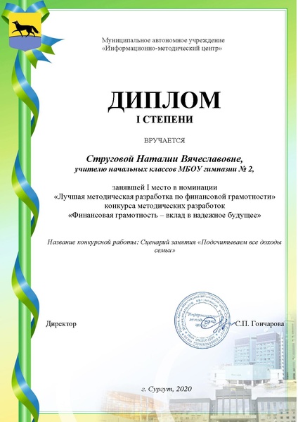 Файл:Струговой Н.В.pdf