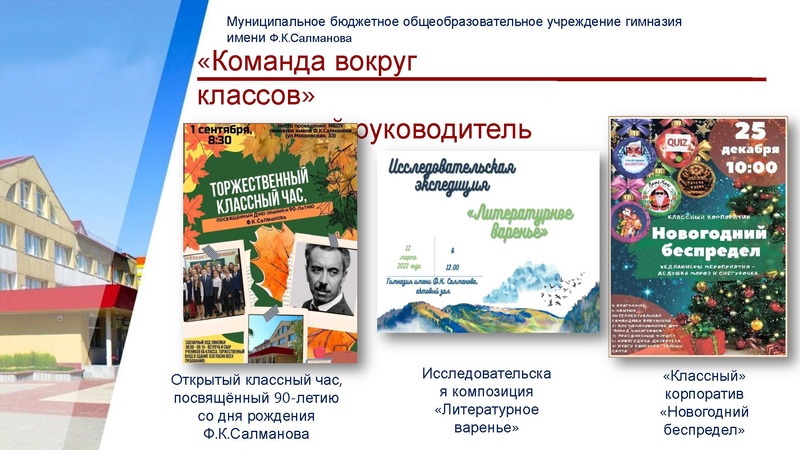 Файл:Бородатый ДР презентация на метод.семинар.pdf