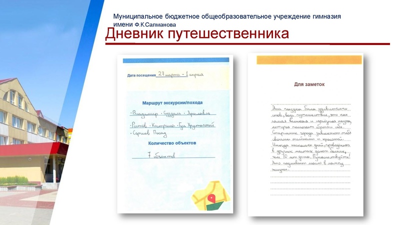 Файл:Бородатый ДР презентация на метод.семинар.pdf
