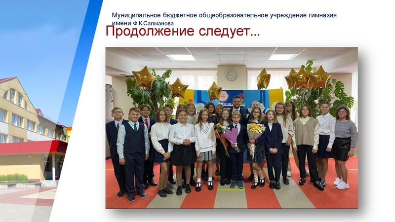 Файл:Бородатый ДР презентация на метод.семинар.pdf