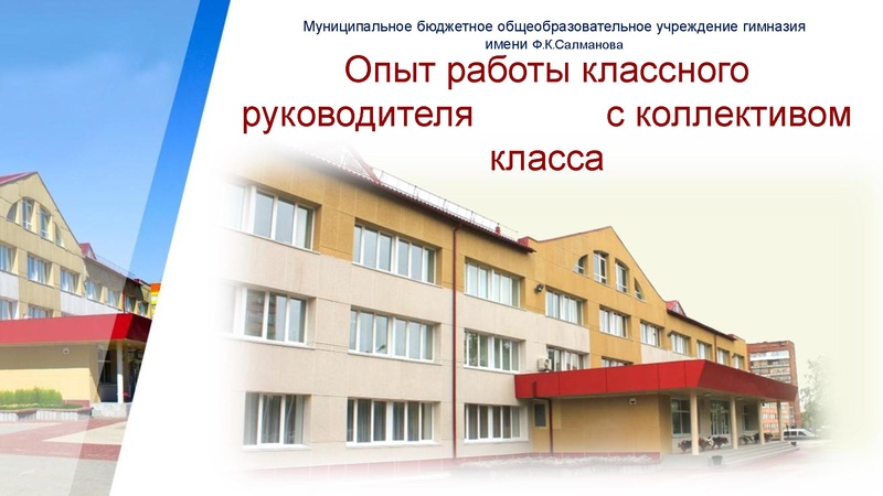 Файл:Бородатый ДР презентация на метод.семинар.pdf