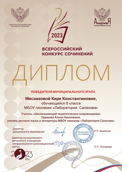 Файл:ВКС ГЛС Мясникова КК.pdf