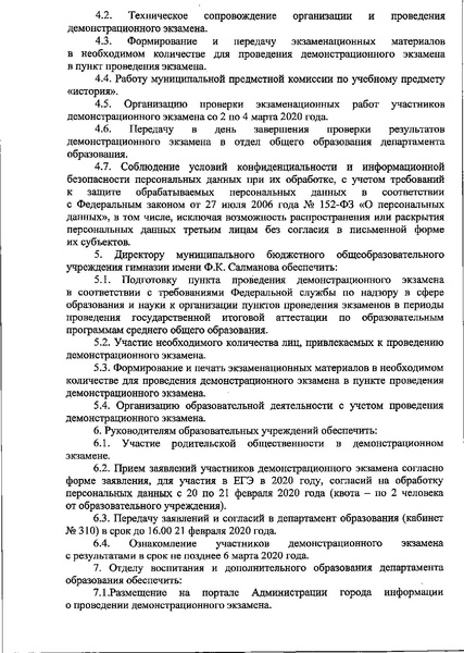 Файл:ЕГЭ для РОДИТЕЛЕЙ.pdf