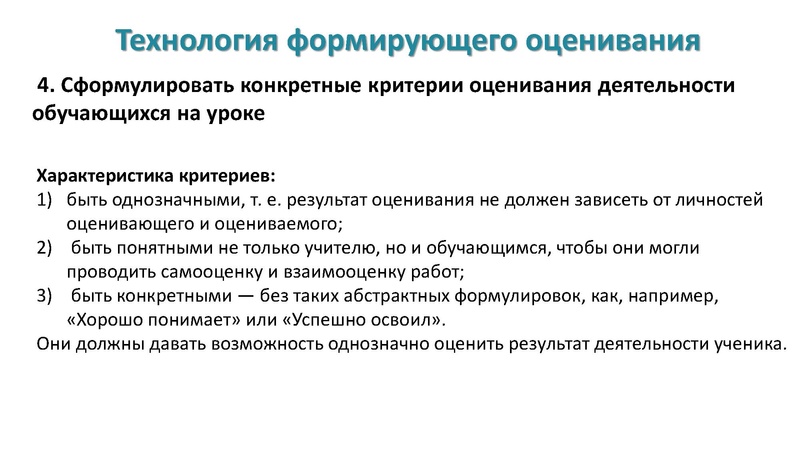 Файл:Инновационное оценивание Громова С.Ф..pdf