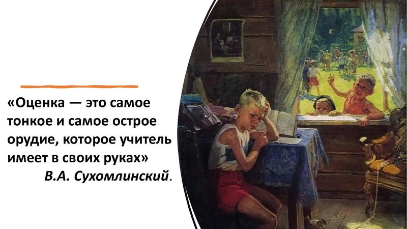 Файл:Инновационное оценивание Громова С.Ф..pdf