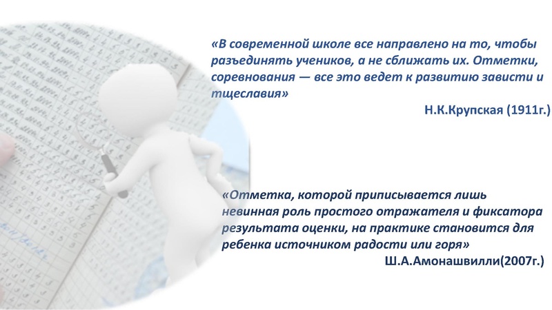 Файл:Инновационное оценивание Громова С.Ф..pdf