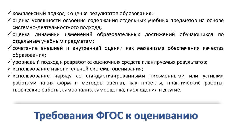 Файл:Инновационное оценивание Громова С.Ф..pdf