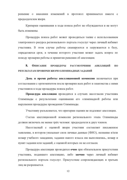 Файл:Искусство требования РЭ 2019.pdf