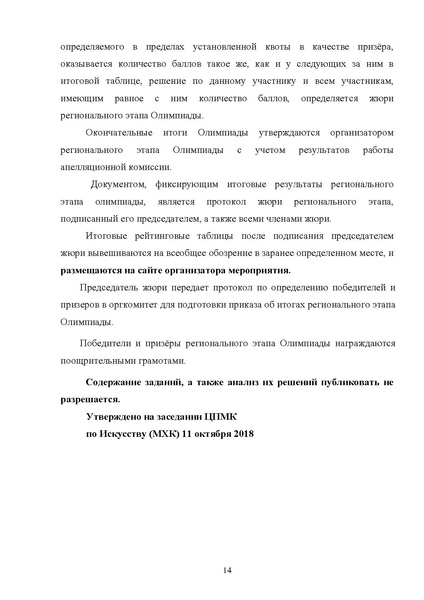Файл:Искусство требования РЭ 2019.pdf