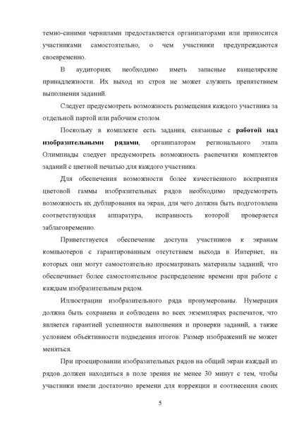 Файл:Искусство требования РЭ 2019.pdf