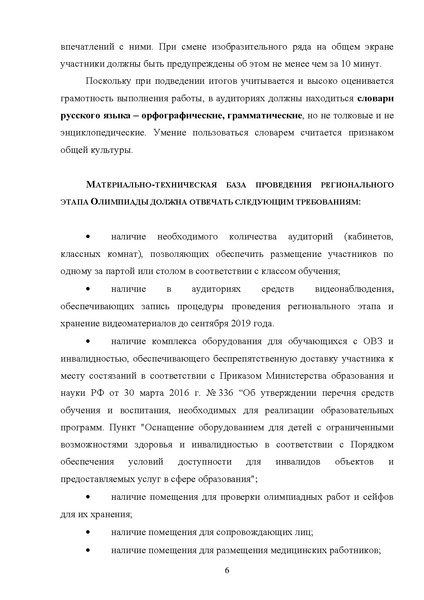 Файл:Искусство требования РЭ 2019.pdf