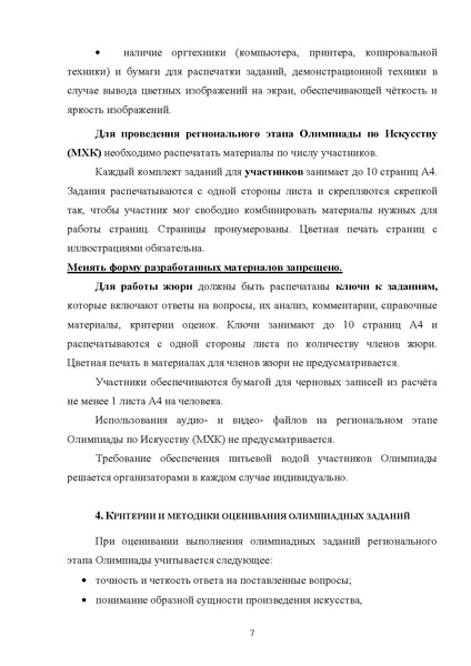 Файл:Искусство требования РЭ 2019.pdf