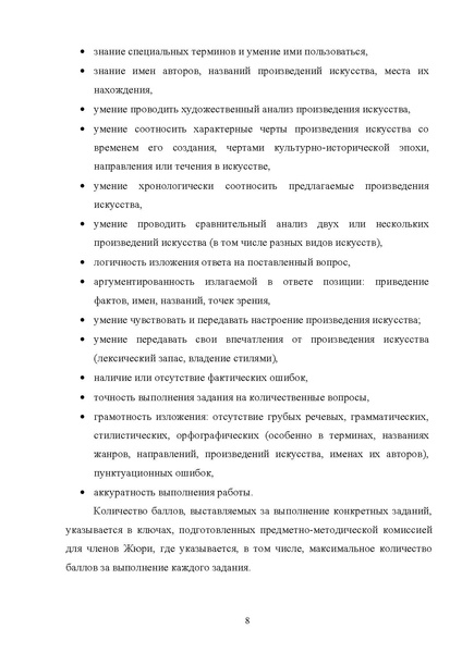 Файл:Искусство требования РЭ 2019.pdf
