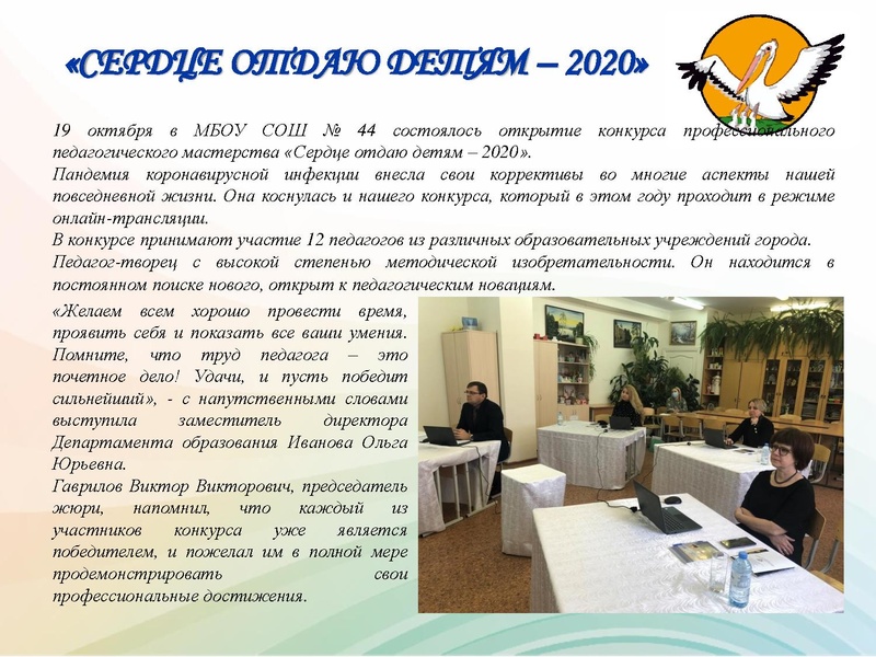 Файл:Конкурс СОД-2020. День 1.pdf