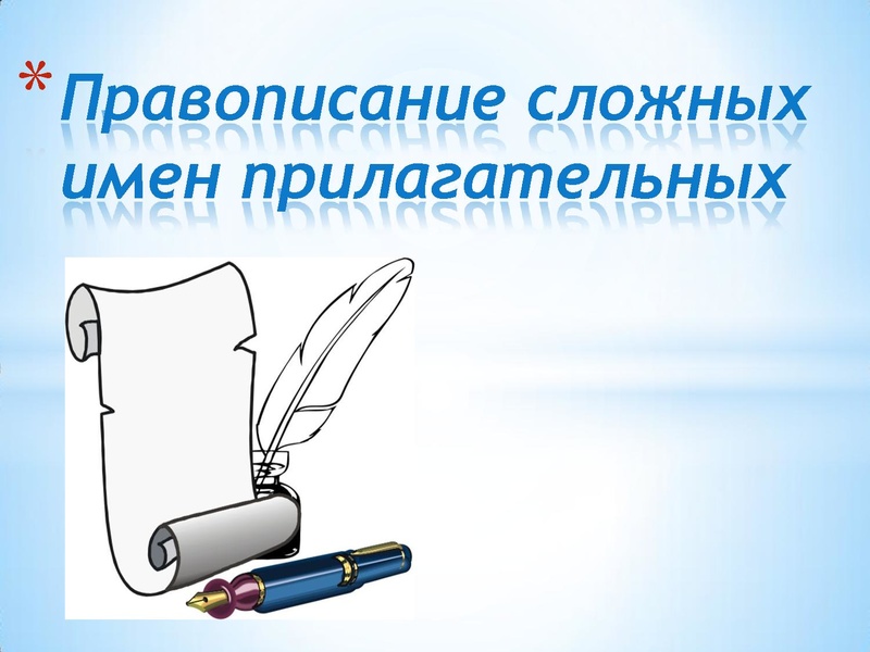 Файл:Презентация к уроку СОШ №46..pdf