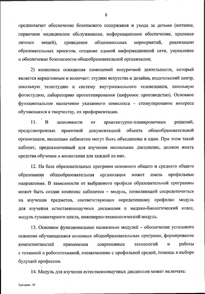 Файл:Приказ 590 от 2021 года.pdf
