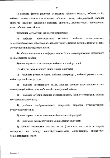 Файл:Приказ 590 от 2021 года.pdf