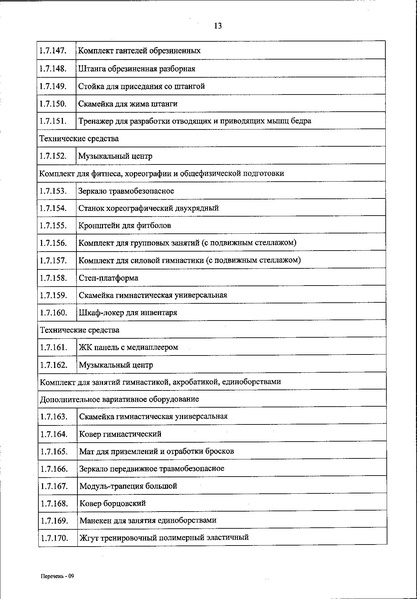 Файл:Приказ 590 от 2021 года.pdf