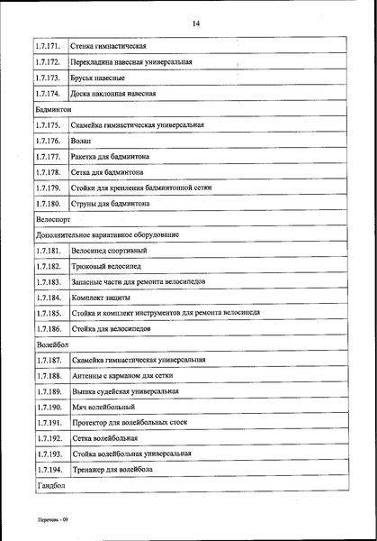 Файл:Приказ 590 от 2021 года.pdf