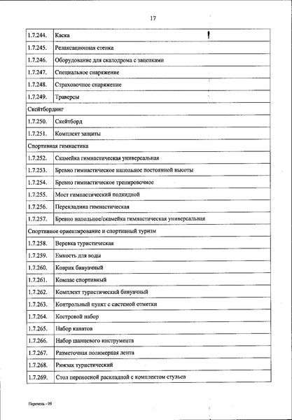 Файл:Приказ 590 от 2021 года.pdf