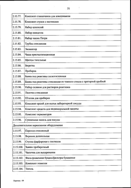 Файл:Приказ 590 от 2021 года.pdf