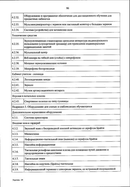 Файл:Приказ 590 от 2021 года.pdf